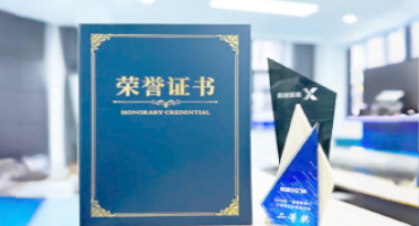 “汽车销售智能引擎”亮相浙江温州“数据要素×”大赛，斩获殊荣！